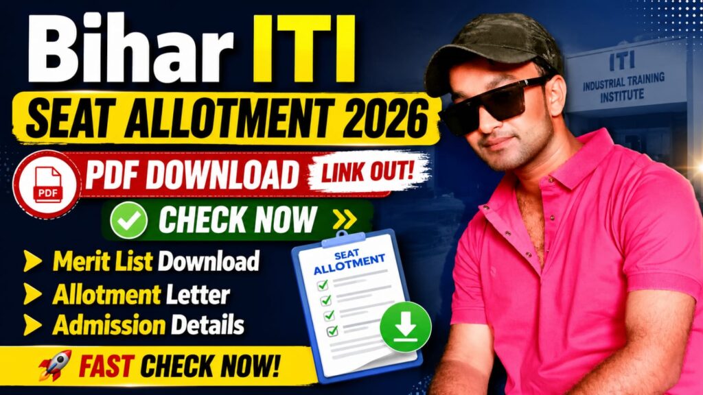 Bihar ITI Seat Allotment 2026
