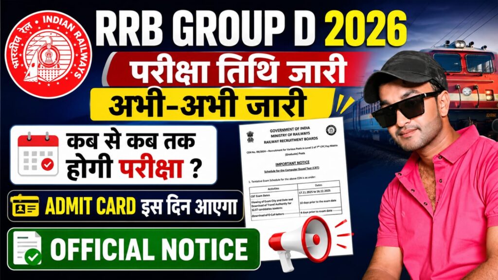 RRB Group D Admit card 2026