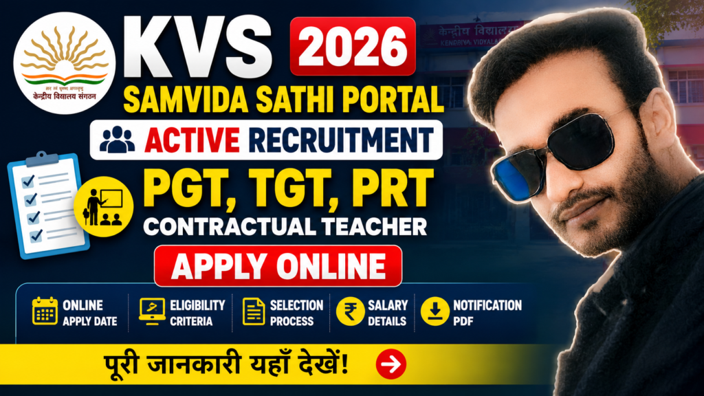 KVS samvida Sathi portal 2026(Active Recruitment