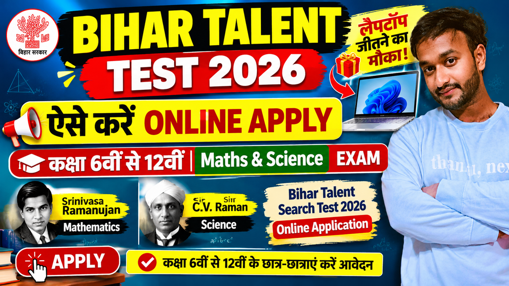 Bihar Talent Search Test 2026