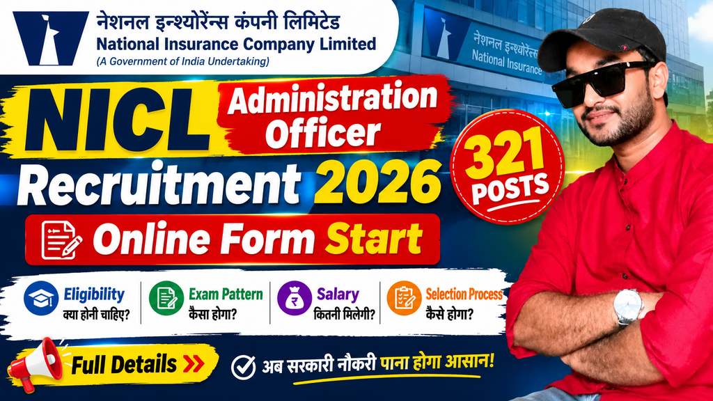 NICL Administrative Officer Recruitment 2026